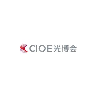 中国（深圳）国际光电展览会 CIOE