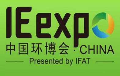 中国环博会 IE expo China